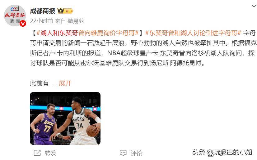 开云体育APP包含太狠了！清晨广东宏远备战足总杯字母哥在湖人比赛中回归赛场，科维托娃关键节点大胜的词条